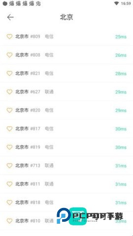 豌豆IP免费安装v3.7.3