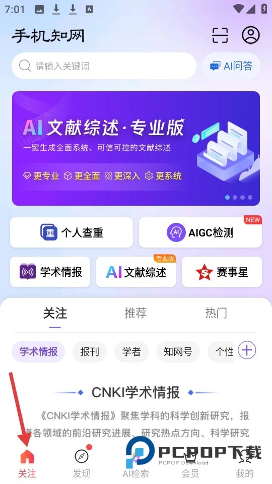 Cnki翻译助手