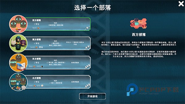 四海旅人手机版2