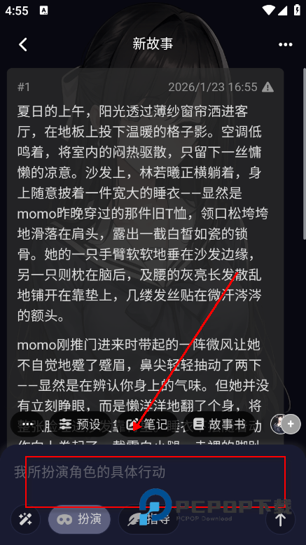 QuackAI云酒馆官方正版免费下载v1.7.13最新版