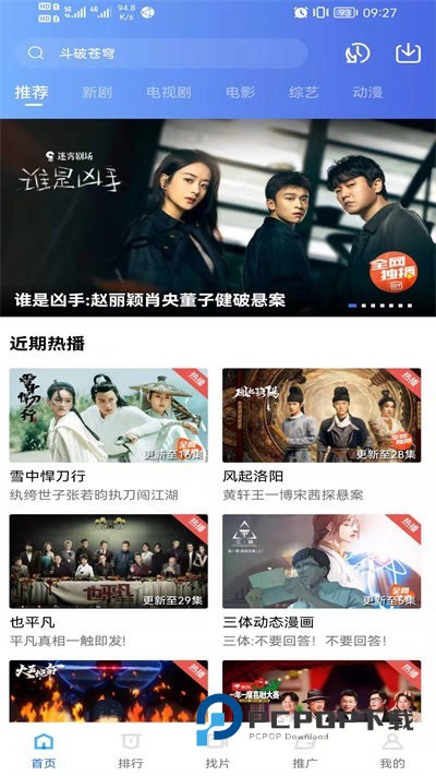 飘花视频最新版