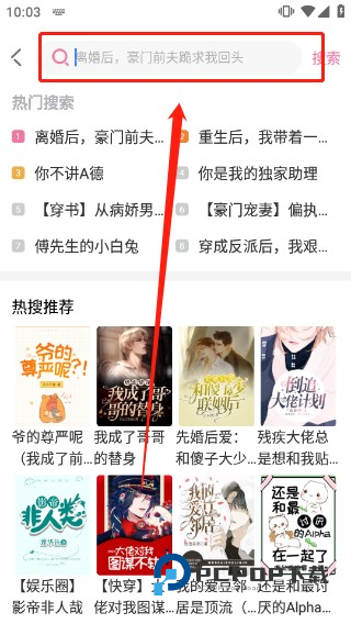 海棠文学城小说网