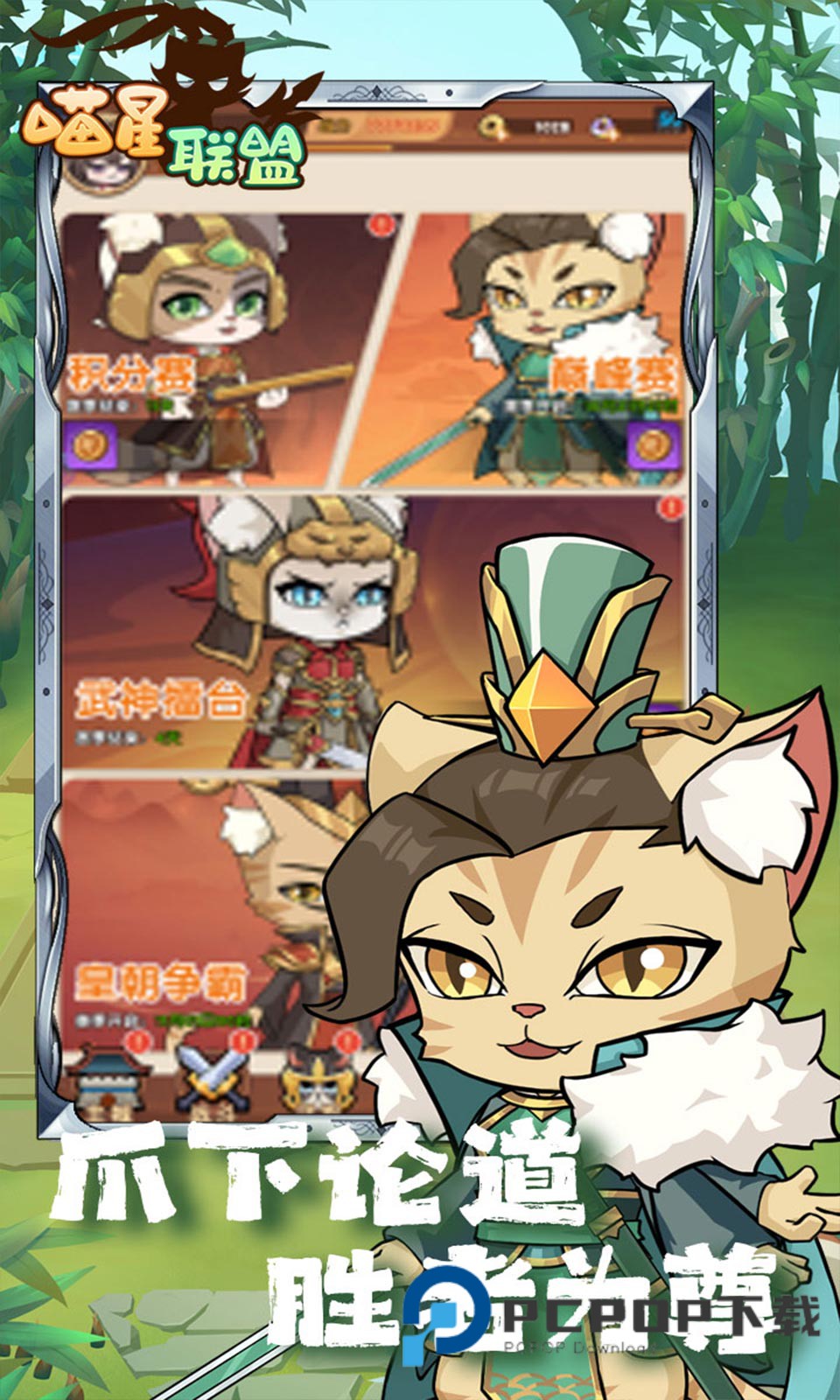 喵星联盟0.1折最新版下载v1.0.0