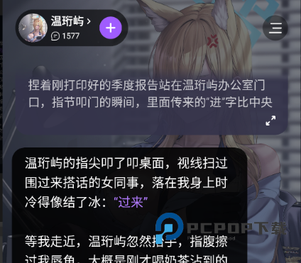 tofai无限聊天版下载免费最新版v1.3.5安卓免费版