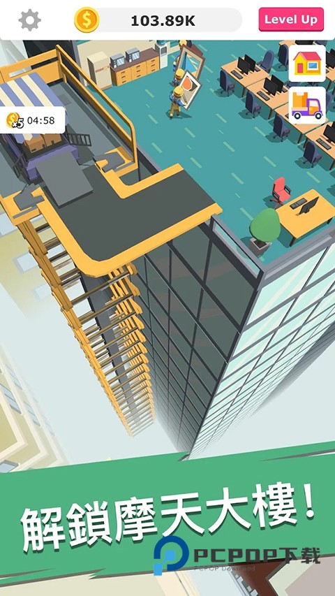 全民装修(Idle Decoration)官方版 v1.1.86安卓版