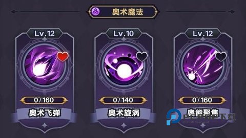 英雄之门免广告版图片4