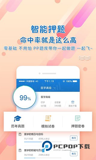 PPkao考试资料网