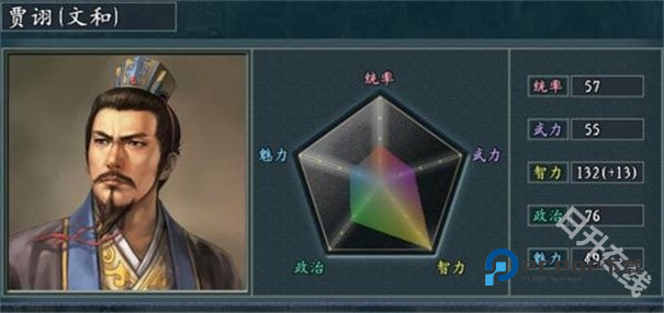 三国志11加强版