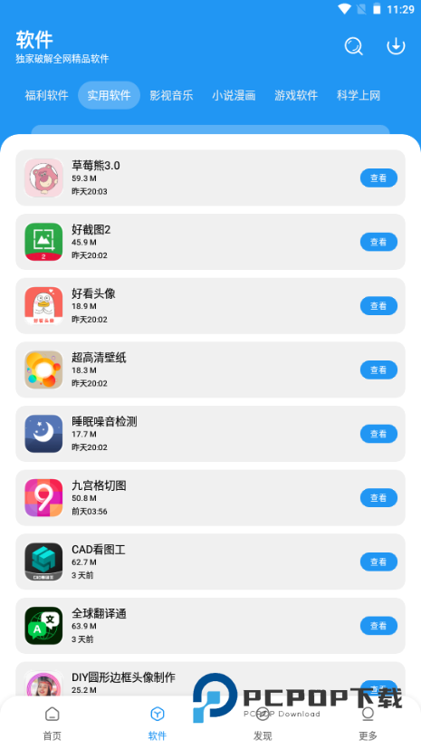 小七软件分享库