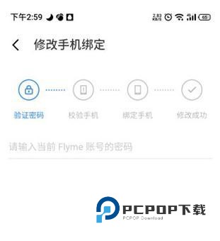 Flyme魅族游戏中心