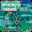 口袋妖怪究极绿宝石手游下载