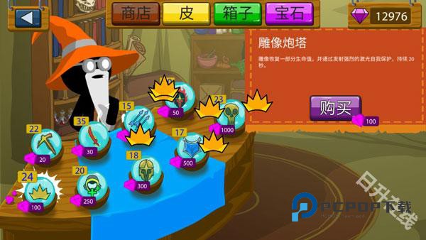 火柴人战争遗产召唤版中文