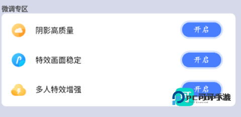 画质猫 第7张图