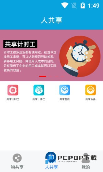 众物共享app下载v3.2.0 安卓版