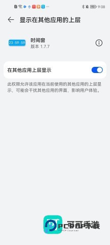 时间窗手机版v1.8.3