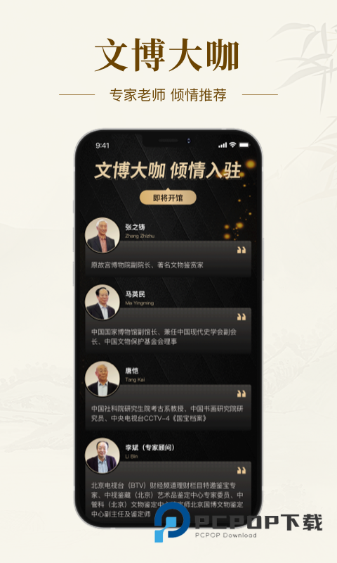 中国艺术收藏网下载v4.2.33 安卓版