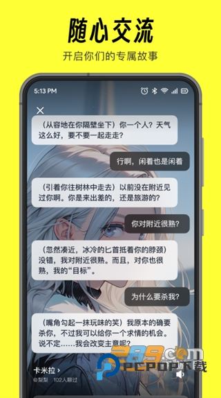 猫箱ai聊天app下载2026官方最新版v1.98.0安卓最新版