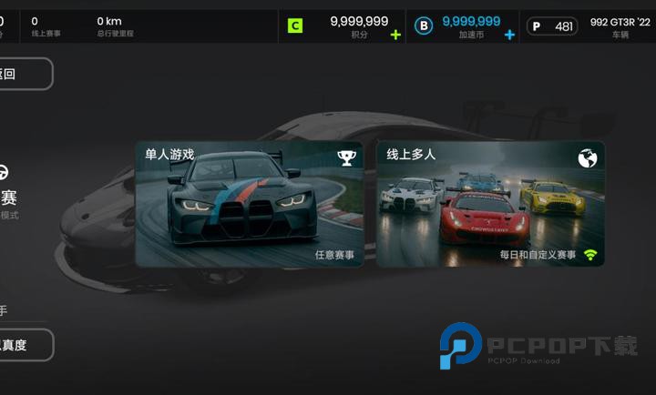 极速赛道汉化版手游下载