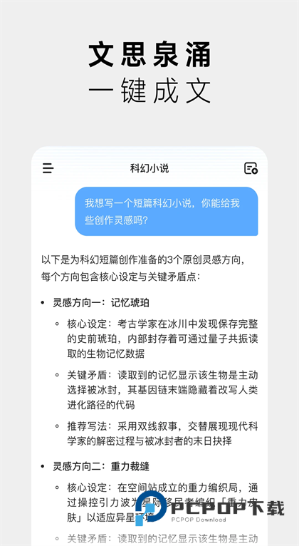 MiniMax AI免费版下载安卓手机版v4.5.1官方版