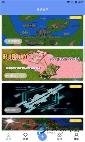 末忆铁锈盒子最新版