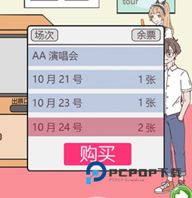 备胎的自我修养游戏图片