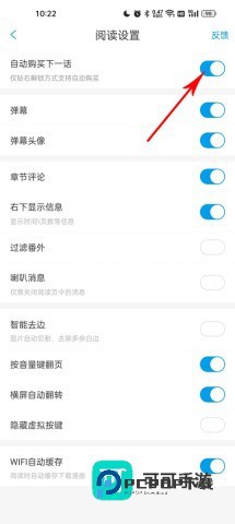 漫画台 第8张图