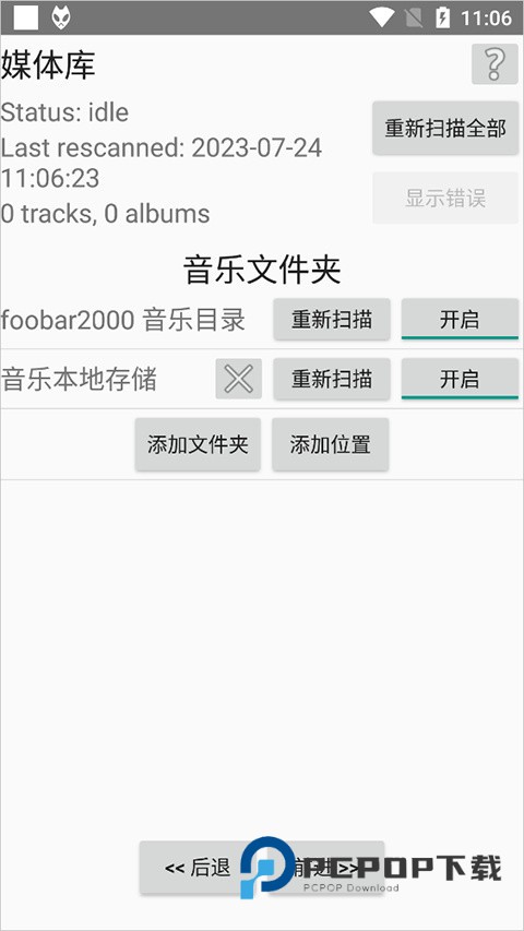Foobar2000