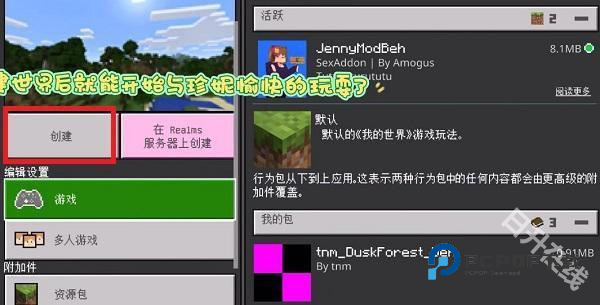 我的世界珍妮模组完整版