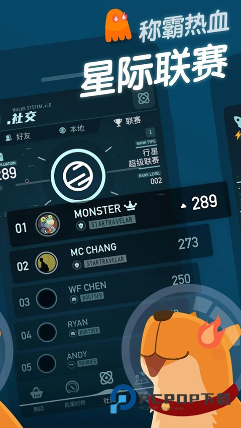 口袋里的银河冒险中文版(Walkr) v7.26.5.12安卓版