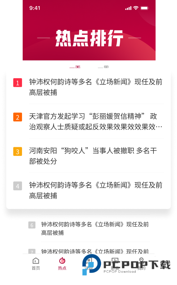 联合早报中文版