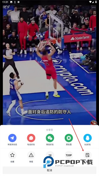 腾讯体育视频直播app免费下载安装v7.8.90.1760 安卓版