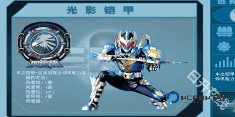 铠甲勇士激斗传手机版