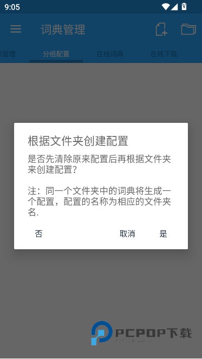 深蓝词典最新版