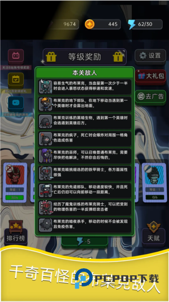 深渊塔防手游最新版