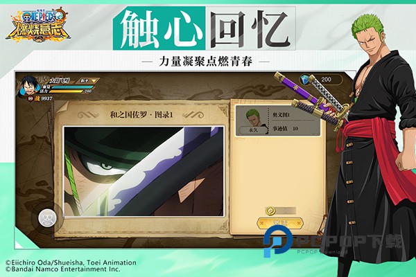 航海王燃烧意志手游最新版