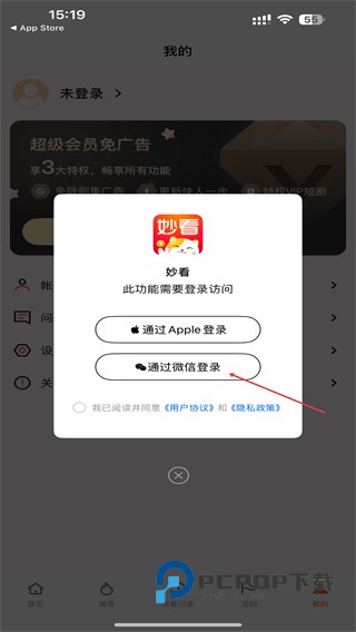 妙看赚钱极速版下载v7.8.9.251225 安卓版