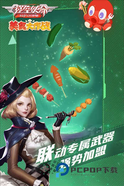 逆空使命手游下载