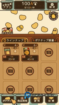 薯片厨房手游最新版