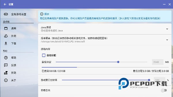 Hmcl启动器手机版