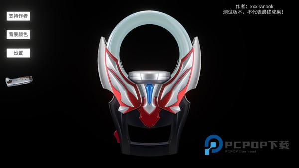 欧布圆环模拟器正版手游下载