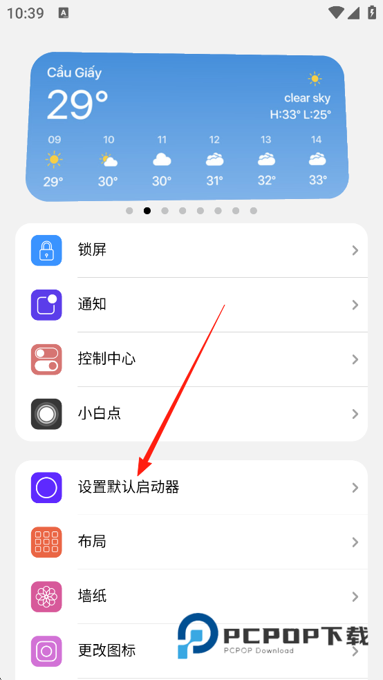 浣熊IOS15启动器中文版