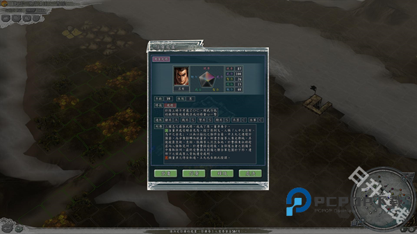 三国志11加强版