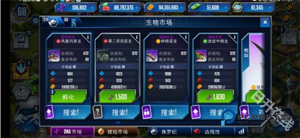 侏罗纪世界安卓版