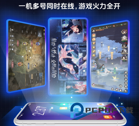 多多云手机 第6张图