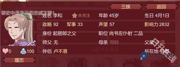 女帝的日常美化版