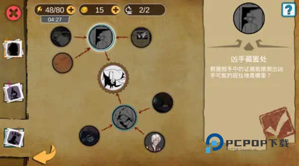 波斯王子案攻略配图8