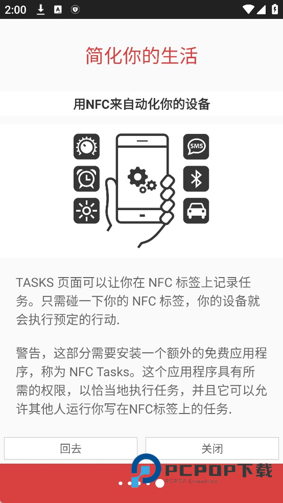 NFC Tools