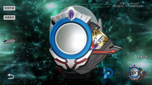 欧布圆环模拟器正版手游下载