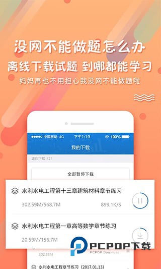 PPkao考试资料网