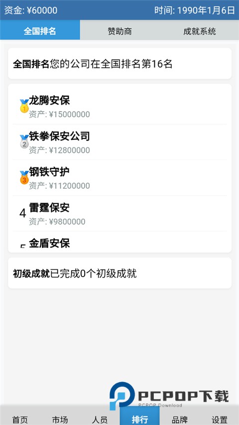安保集团官方版 v1.0.7安卓版